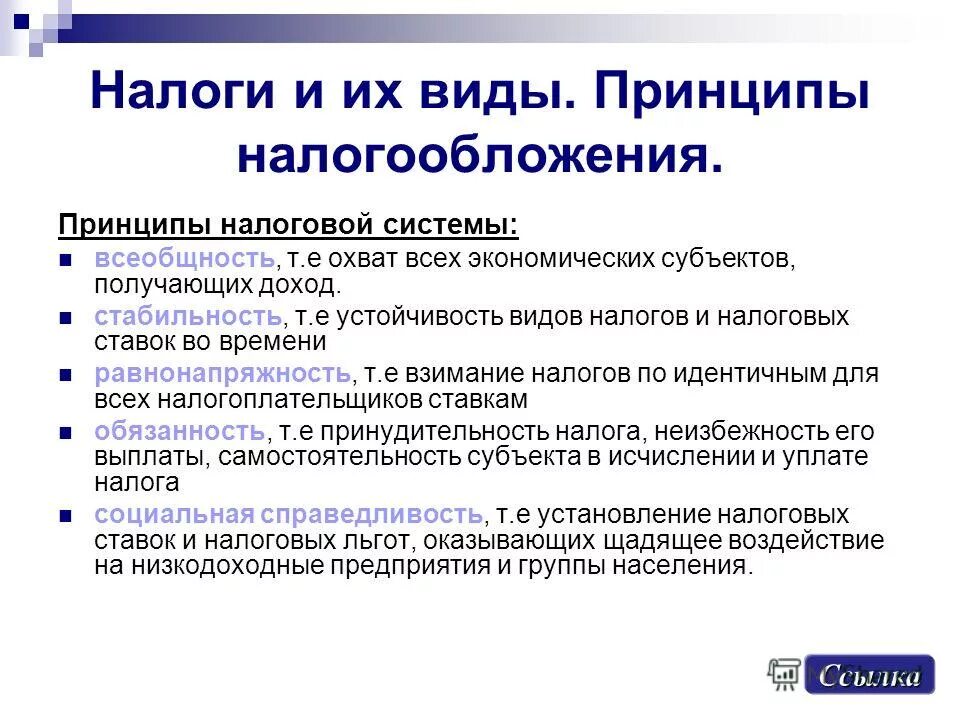 стабильность доходов населения гарантия. неравенство в обществе. показатели социальной устойчивости. стабильность доходов населения гарантия. антикризисная программа.