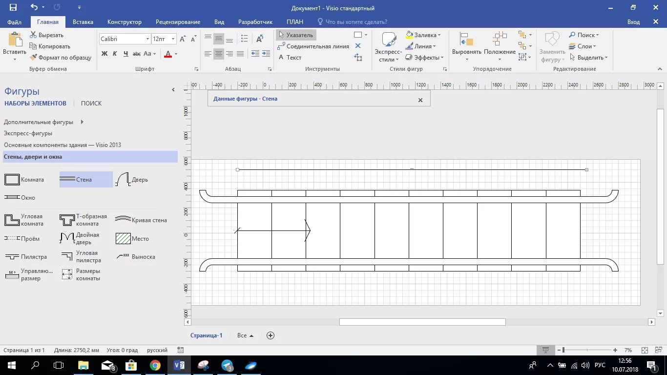 Сейф в visio. Visio данные фигуры отображение. Visio размер. Visio размер. Размеры в visio.
