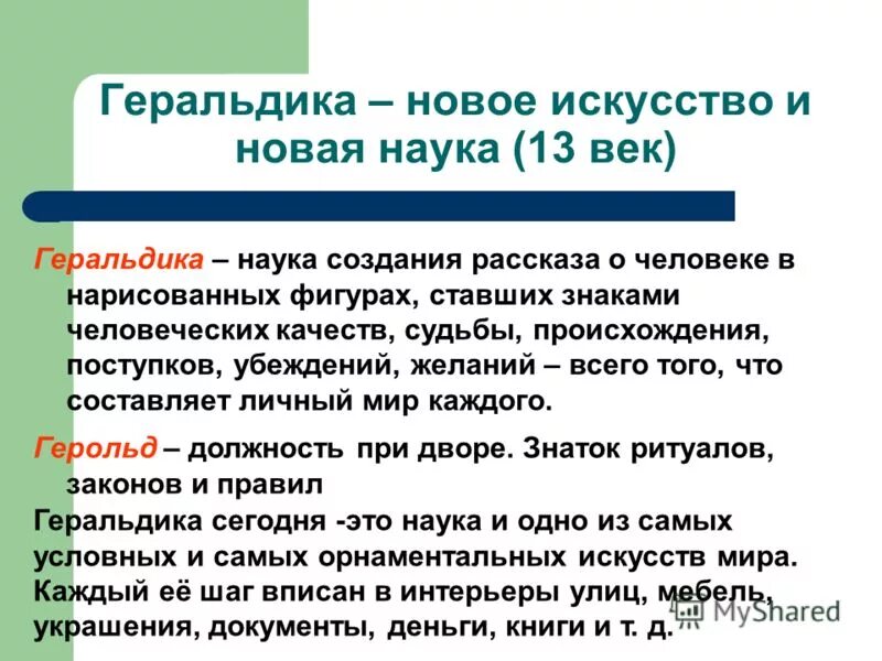 благородный. поступки и действия. происхождение поступка. человек ответственен за свои поступки. этический поступок.