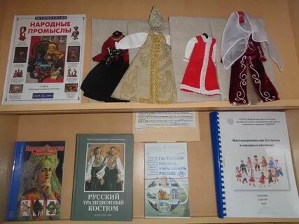 Национальные костюмы название мероприятия