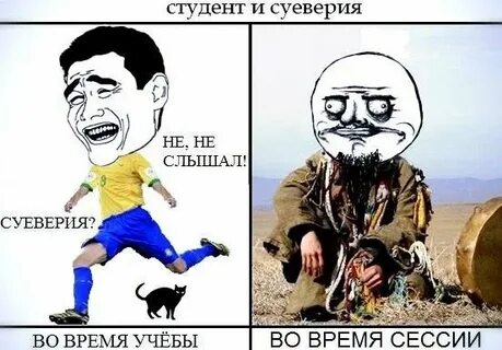 Студент во время сессии
