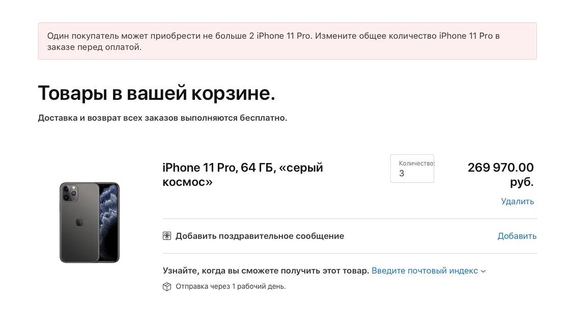 Продавать ли айфон. Запретят ли айфоны в России. Будут ли продавать айфоны в России. Apple запретят в России. Из за чего запретили продавать айфоны в России.