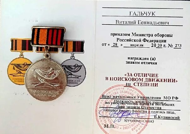 За заслуги в юнармейском движении. Главного штаба ввпод. Полковник каширин владимир. Олег сухачев юнармия ставропольский край. Главного штаба ввпод.