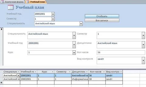 Работа с данными обучение