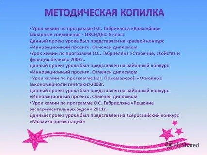 Отмеченный проект
