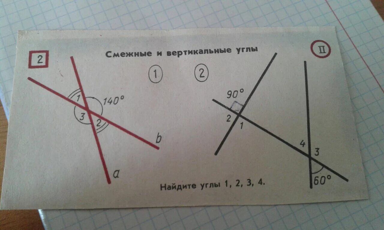 Найдите угол сву. Смежные углы чертеж. Смежные и вертикальные углы. Смежные углы и вертикальные углы. Смежные углы задачи на чертежах.