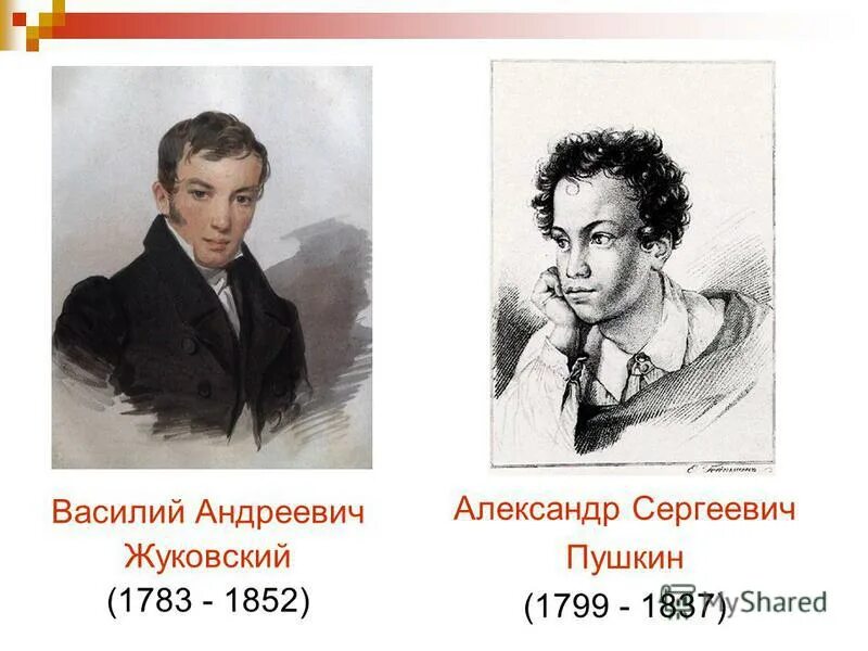жуковский о пушкине ученик превзошел. за произведение жуковский прислал пушкину фотографию. за произведение жуковский прислал пушкину фотографию. жуковский пушкину победителю ученику от побежденного учителя. портрет жуковского победителю-ученику.
