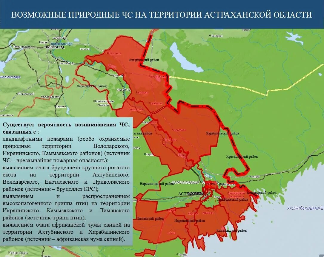 Астрахань область сайт. Территория Астраханской области. Карта Астраханской области с районами. Карта Астрахань область. Астраханская область на карте России.