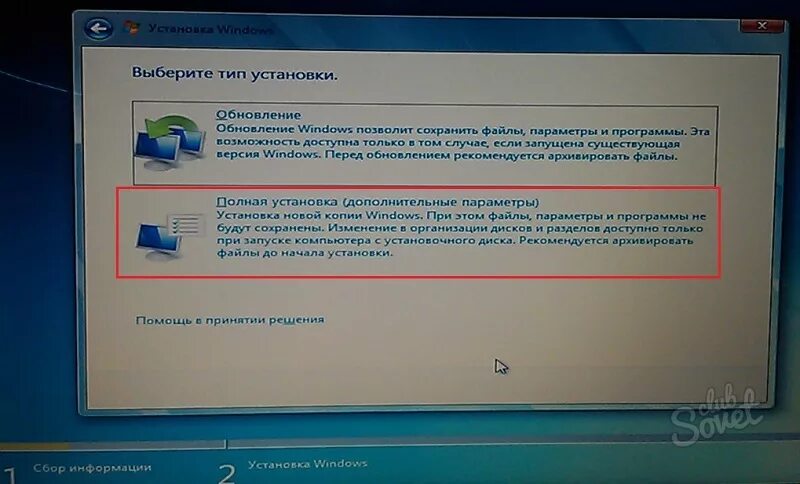 Как отформатировать диск при установке windows. Форматирование дисков в установке винды. форматирование жесткого диска при установке виндовс. форматировать диск с windows 7. форматирование через установку виндовс.