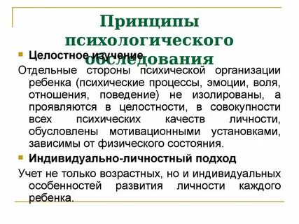 Какой подход реализует на практике идею целостности