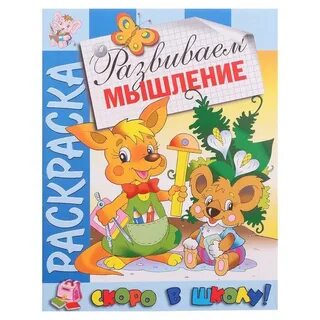 Цвет форма развиваем мышление