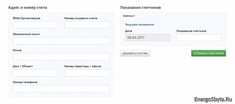 Оренбургэнергосбыт плюс передать показания