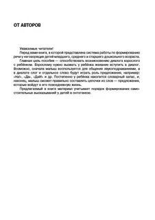 Османова тренинг по запуску речи