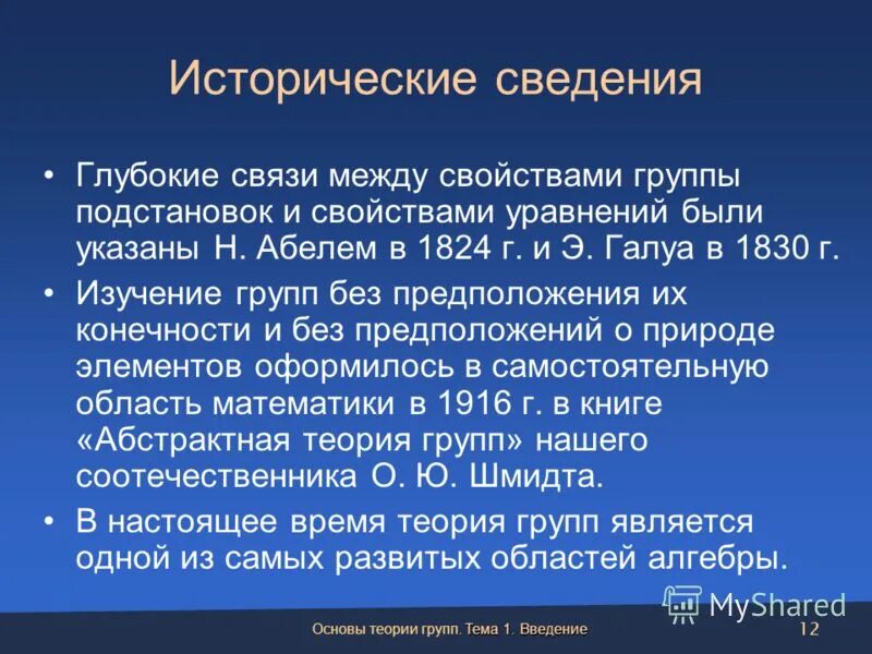 теория групп характеристика. теория групп характеристика. теория групп характеристика. порядок элемента группы делит порядок группы. конечный порядок элемента группы.