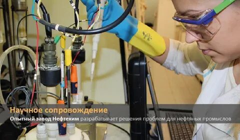 Опытный завод вакансии