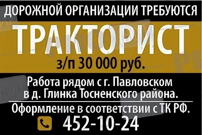 Глинки вакансии