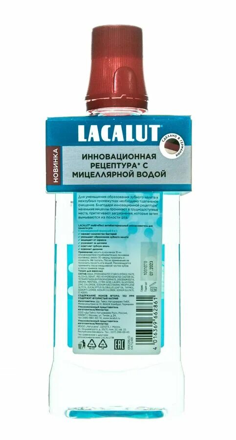 Lacalut ополаскиватель 500мл. Лакалют ополаскиватель для полости рта Вайт антибактериальный 500мл. Lacalut ополаскиватель White антибактериальный, 500 мл. Ополаскиватель для полости рта Lacalut 500. Антибактериальный ополаскиватель для рта