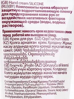 Выхода на улицу крем