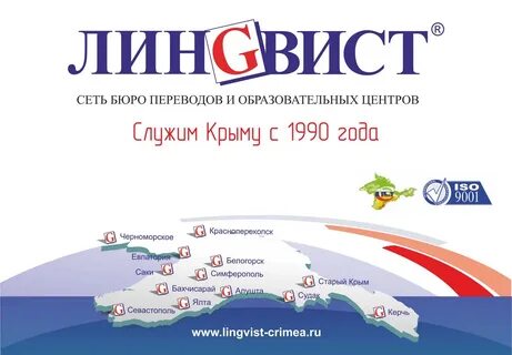 Севастополь перевод