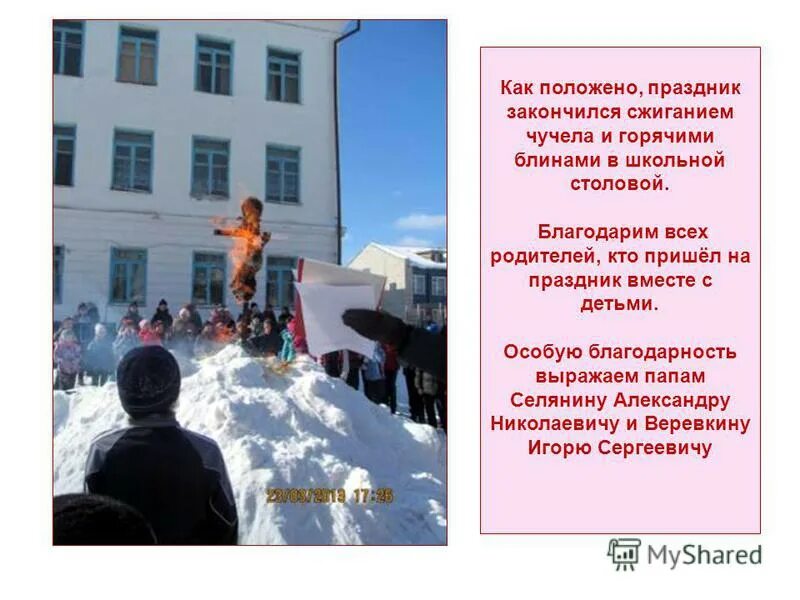 православный пост. религиозный пост. воздвижение креста господня презентация. народный праздник масленица.