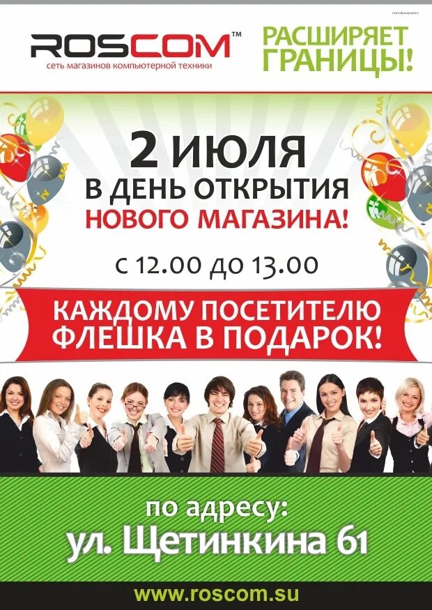 9 пбк роском. Ооо роском. Палитра абакан. Логотип торгового дома. Торговый дом.