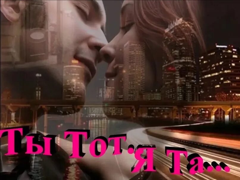 Дубцова так тянет к тебе. Ты и я дубцова.