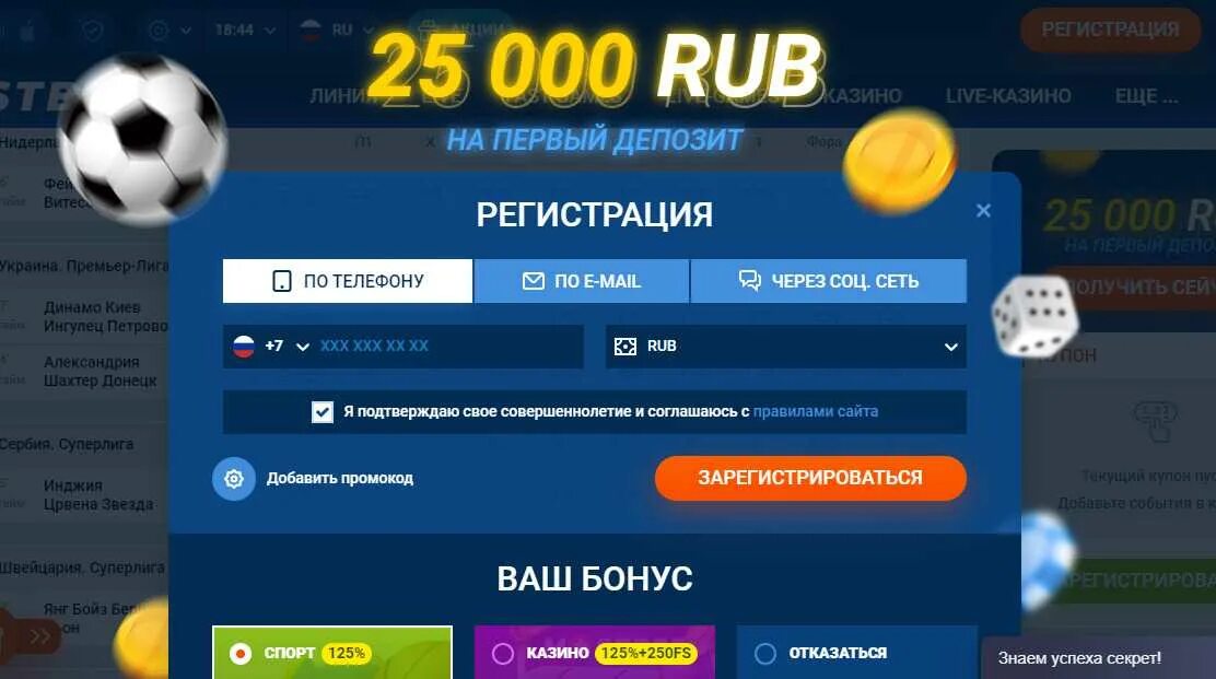 Mostbet промокод при регистрации на депозит. Промокод МОСБЕТ. Мостбет промокоды. Мостбет казино зеркало. Бонусы Мостбет за регистрацию.