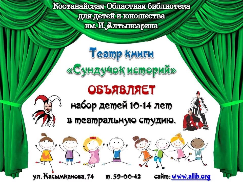День театра для детей. Сценарий школьного спектакля. Театр в школе сценарии. Театральный кружок в детском саду. Театр в школе сценарии.