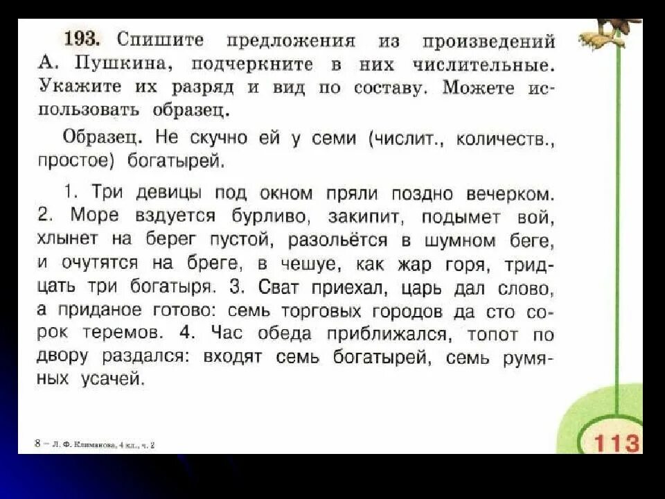 Числительное упражнения 6 класс. Простые и составные числительные задания. простые и составные числительные 6 класс задания. простые сложные и составные числительные упражнения. простые и составные числительные 6 класс упражнения.