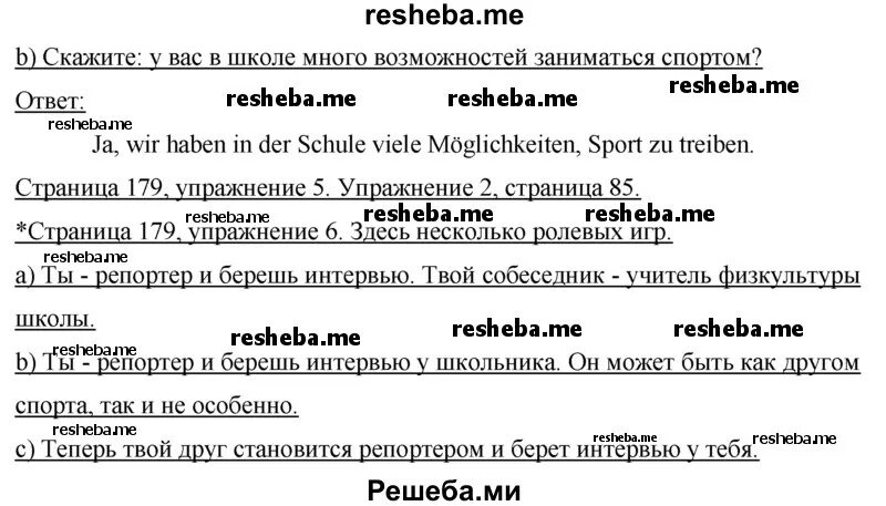 Немецкий язык 9 класс учебник бим ответы. Домашнее задание по немецки. Немецкий язык 7 класс упражнение. Немецкий язык 7 класс Бим стр 7.