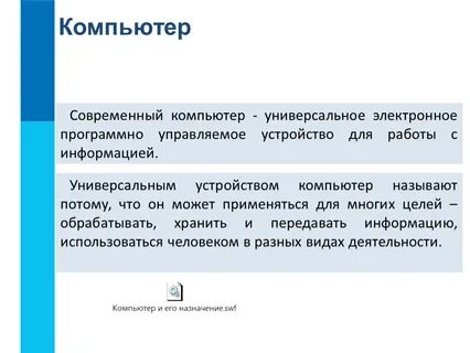 Программы управляющие устройствами называется