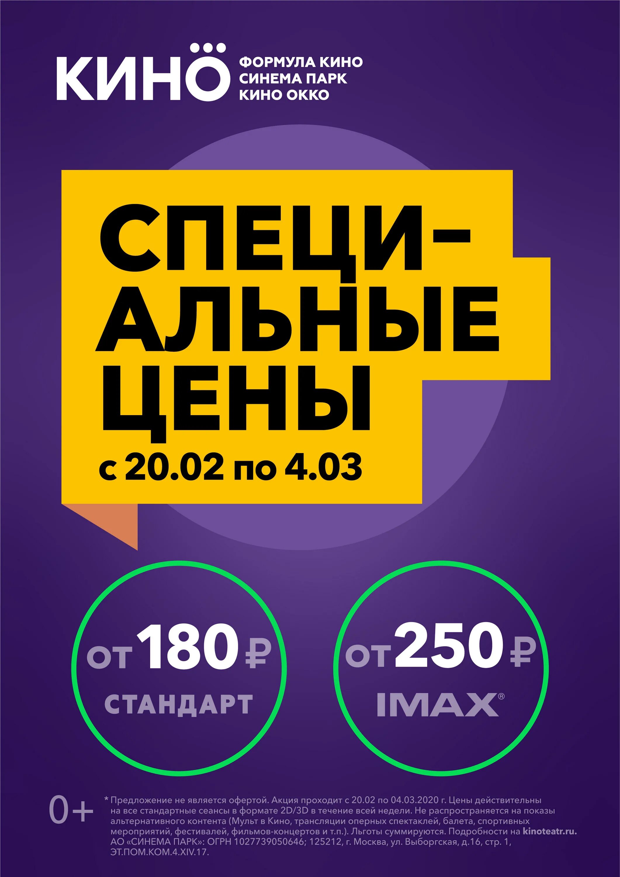кинотеатр синема парк набережные челны. кинотеатр челны афиша. киноафиша набережные челны синема парк. кинотеатр челны афиша. кинотеатр челны афиша.