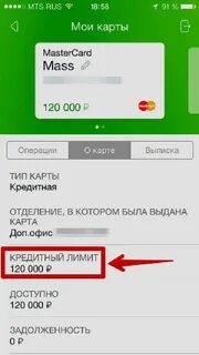 Как увеличить кредитную карту