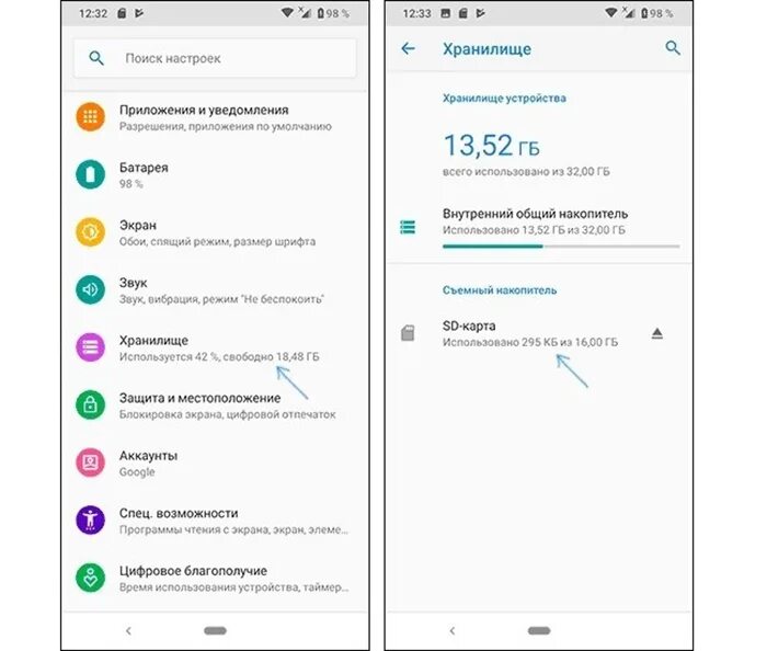 Перевести сд. Хранилище карты памяти на самсунге. Настройка карты памяти. Настройки хранилище в телефоне. Как подключить SD карту на Android.