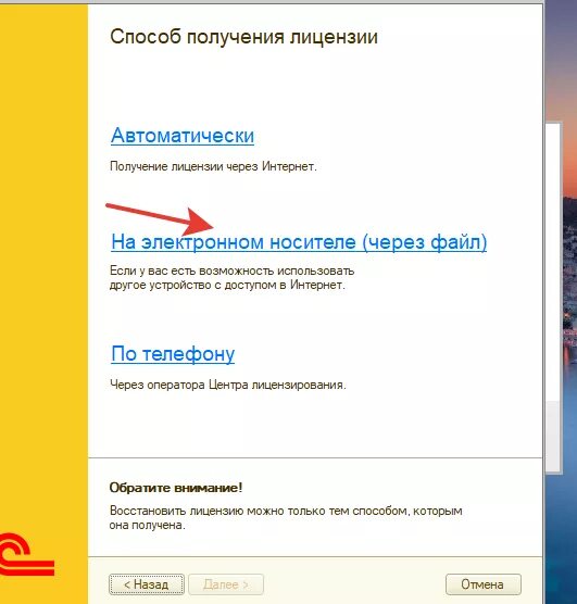 1 лицензия нулевая. Пин код лицензии 1с 8.3. Активация лицензии 1с. Активация лицензий 1с на сервере. Пин код активации 1с Базовая.