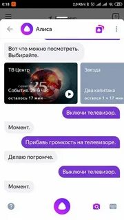 Настрой пульт для алисы