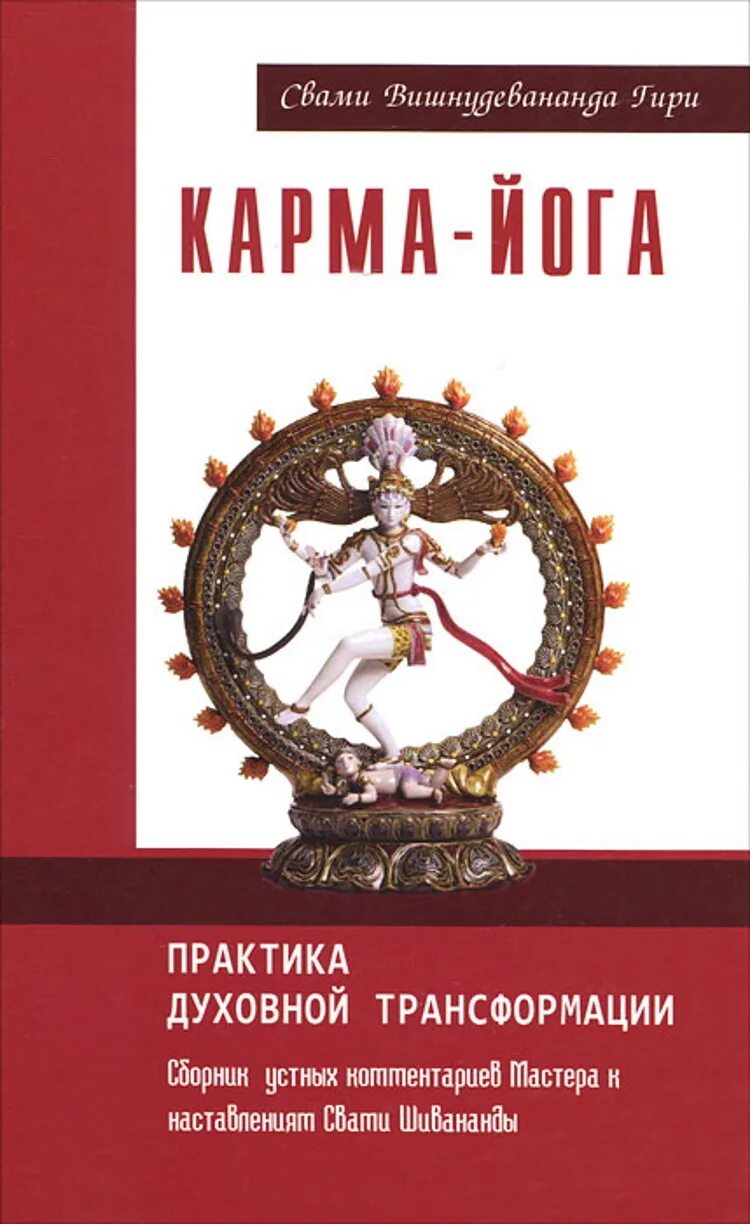 Карма книга купить