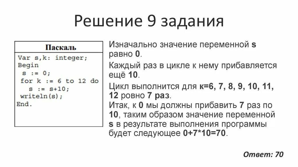 Огэ по информатике 9 1 задание. ОГЭ Информатика 1 задание. Первое задание ОГЭ Информатика. Первое задание ОГЭ по информатике разбор. ОГЭ Информатика 1 задание разбор.