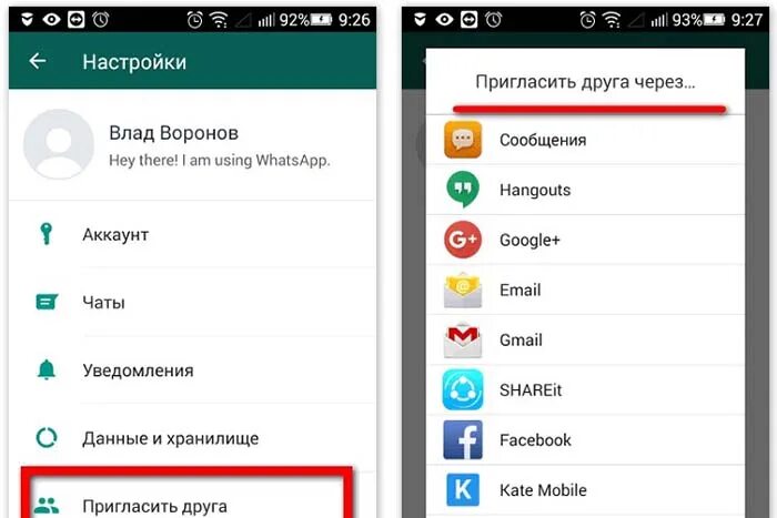 Найти человека через ватсап. Как найти человека в ватсапе по номеру. как найти человека в whatsapp по номеру телефона. как по номеру телефона найти вацап человека. как искать в ватсапе по номеру телефона.