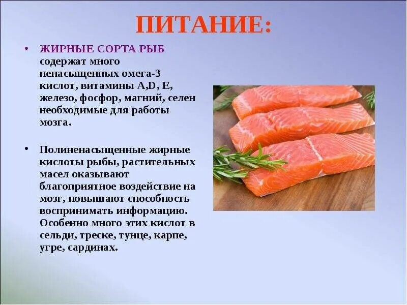 Можно ли есть форель. Жирные сорта рыбы. Витианы в красной рыбе. Полезные витамины в семге. Жирные и нежирные сорта рыбы.