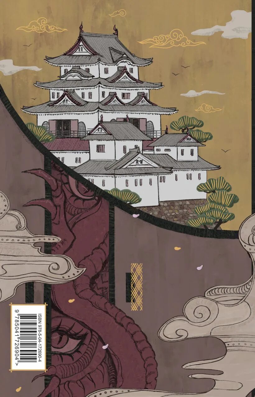 Сон в тысячу лет книга. Сон в тысячу лет книга. Сны истока. Сны истока. Колыбельная горы хого книга.