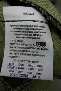 Защита от механических воздействий истирания