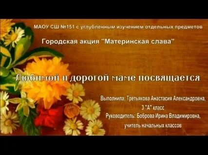 Поздравить с важным событием