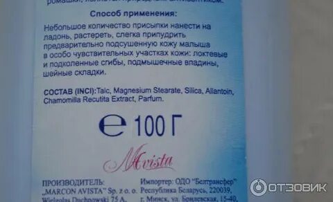 Можно ли использовать присыпку