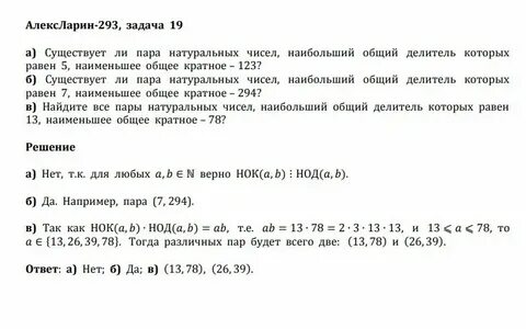 Егэ 2024 ященко математика профиль вариант 29