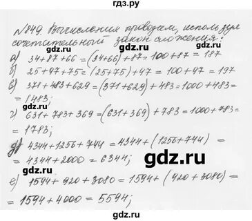 Математика 5 класс упражнение 847