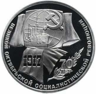 70 лет октябрьский