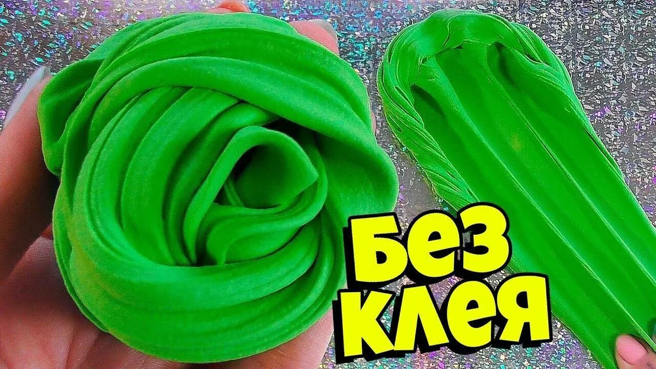 Слайм из домашних условиях. Как сделать слайм. Воздушный пластилин и лизун. Лизун своими руками. Слайм из клея шампуня и зубной пасты.