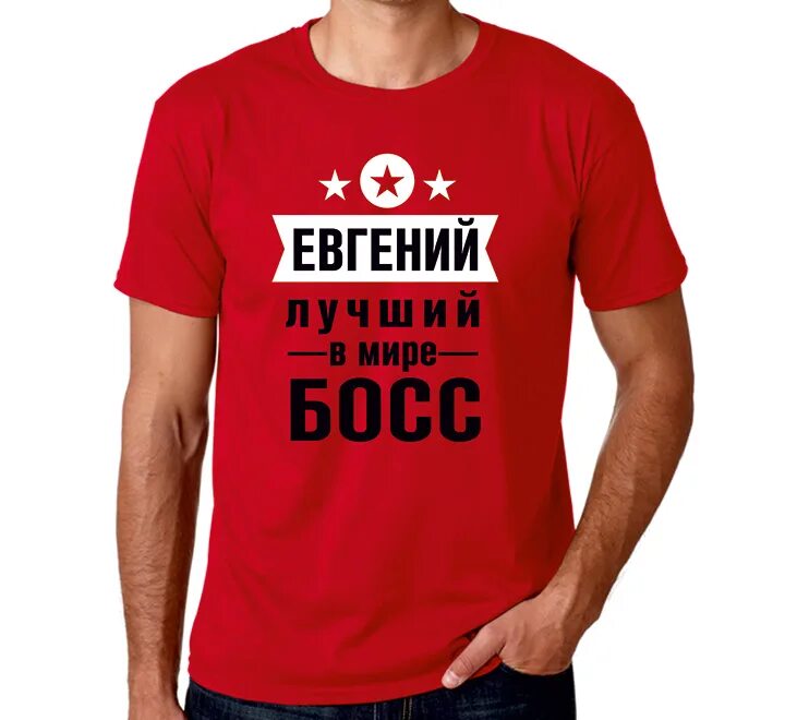 Хорошо босс на английском