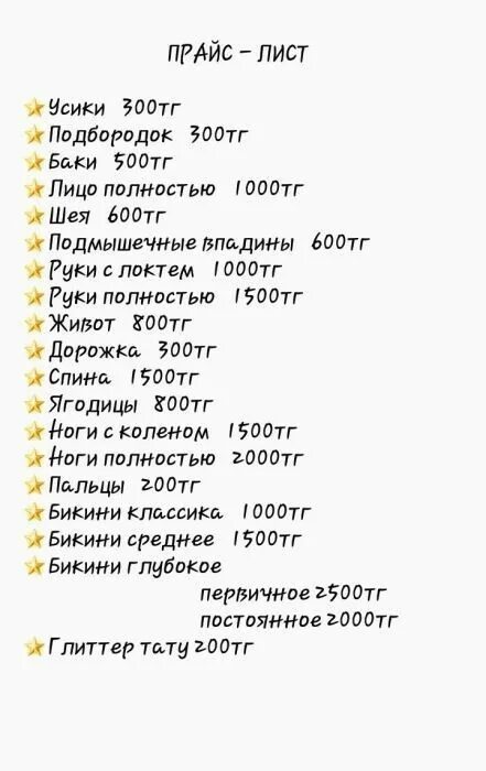 Расчет стоимости тату. Что нужно для тату мастера список. Как ухаживать за татуировкой. Тату оборудование. Что нужно для тату мастера список.